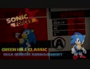 Sonic Forces - Green Hill Classic "Faded Hills" - Sega Genesis Arrangement