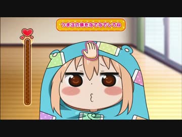 【うまる実況】兄がクズだったらうまるちゃんはちゃんとした妹に育つのか？ Part.15