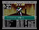 【旧約・女神転生I・II】初見実況プレイ83