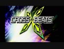 CROSS×BEATS収録曲紹介動画　No. 01～50
