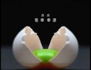 音割れトリック