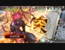 見よ　逆転サンパツマン【三国志大戦4】