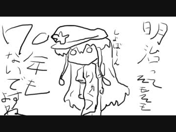 【東方自作アレンジ】明治ってそもそも70年もないですよね【明治十七年の上海アリス】