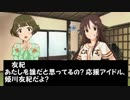 【ユッりょう】決戦前夜