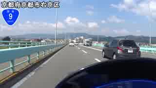 【バイク車載】国道9号線　その１(京都～亀岡)