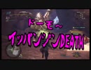 【MHW】新大陸を駆けるドーベルマン!! part7【実況】