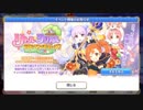 【プリンセスコネクト！Re:Dive】リトル・リリカル・アドベンチャーズ！ 予告編