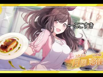 ツキオカガンガー