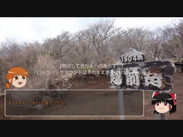 【ゆっくり】バイクで日本八地方縦一周してみる part7