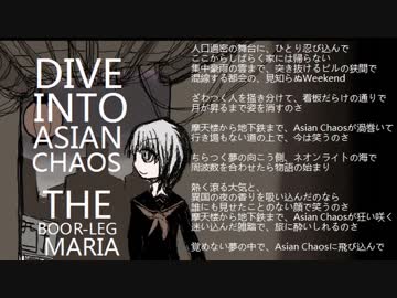 Dive Into Asian Chaos【GUMI オリジナル曲】