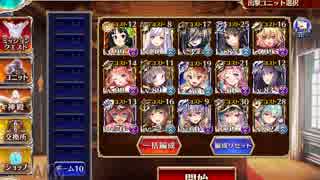 【千年戦争アイギス】通天教主 LV10