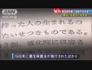 検定教科書に強制不妊手術「明るい社会のため大切 」