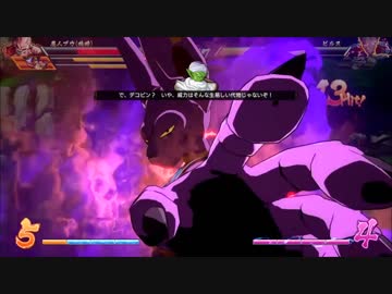 ランクマでドラゴンボールファイターズ＃16