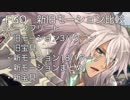 FGO・ジークフリート・新旧モーションほぼ全種詰め合わせ