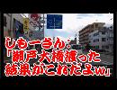 【real-impact枠】しも～さんも自己審議0点の餌食にｗｗ【new失笑様】