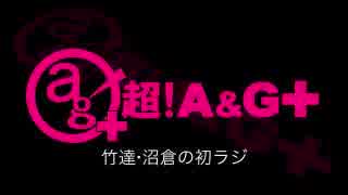 竹達・沼倉の初ラジ！　第225回（第336回）(2018.04.26)