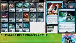 【MTG】ドミナリアで青単信ジンと青赤ウィザード(モダン)