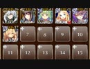 通天教主 Lv5 イベユニ未覚醒(神殺しの英雄)☆3