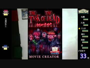 【パーティーゲーム】ムービークリエイター 5本目【ひまつぶし卓】