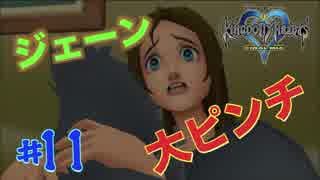 【一人実況】のんびりキングダムハーツ FINAL Mix part11
