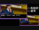 【おまけ】本編では選ばなかったルートの再翻訳