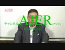 『すんなりとはいかない米朝首脳会談①』加藤清隆 AJER2018.4.27(3)
