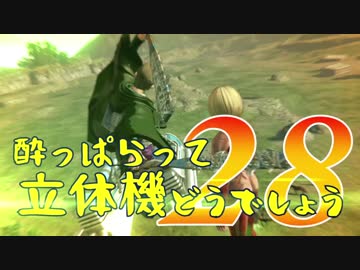 【実況】酔っぱらって立体機どうでしょう　第二十八陣