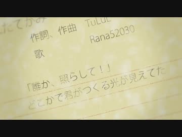 【オリジナル曲】かすれたてがみ【Rana52030】