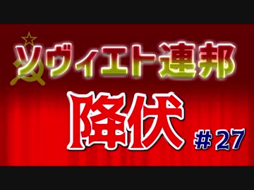 【HoI4】イギリスで三枚舌外交をやってみたpart27【マルチ実況】