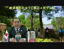 《会員動画 水間条項国益最前線】第82回 第2部《◇日米開戦のルーズベルト大統領の嘘はすでに明らかになっている◇他》
