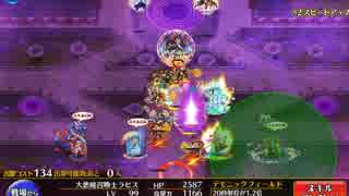 【アイギス】魔神降臨  通天教主LV10