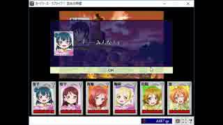 ラブライブ顔アイコンでカードワース　#28 「空白の時間」⑤