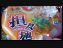 2018年4月　担々麵の乱