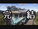 【Minecraft】 ガチャクラフト -お題任せに大型建築- FINAL 【ゆっくり実況】