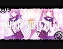 【ニコカラ】神様からのアンケート　off vocal