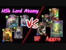 シャドウバース（Shadowverse）HSh 王　VS　BF アグロ 実況なしVer