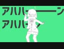 彗星ハネムーン　歌ってみた【ミサカマリヤ】
