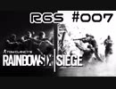 【R6S】突入せよ！レインボーシックスシージ【実況】#007