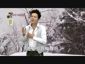 上原敏+結城道子『裏町人生』台湾語版07…洪栄宏「異郷的城市」