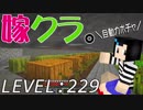 嫁がマイクラ始めました。229「更なる自動化、カボチャ収穫機」