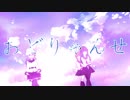 【MMD艦これ】おどりゃんせ　【第六駆逐隊】