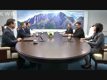南北会談始まる 文在寅大統領と金正恩委員長の冒頭挨拶部分