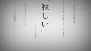 ミオ【命に嫌われている。】歌ってみた