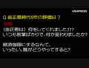 一般北朝鮮女性インタビュー「権力者たちは、この世のものをすべて食べ尽くす」