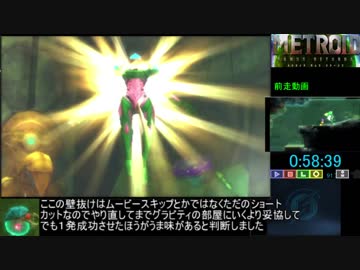 【再走】【RTA】メトロイドサムスリターンズフュージョン0％　1:31:54　part2【ゆっくり】