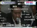 2018.4.26ニュース７のニコニコ実況でゲソ。TOKIO山口の謝罪会見(=ﾟωﾟ)ﾉｼ。