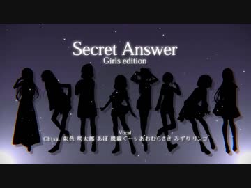 Secret Answer ◁ Passion girls edition