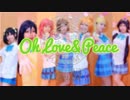 【μ*seuM】Oh,Love&Peace! 踊ってみた【ラブライブ！】