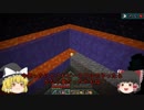 [ゆっくり実況]マグマの海の世界でマインクラフトPart20