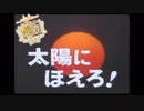 【MMD艦これ】艦これ太陽にほえろ！　予告